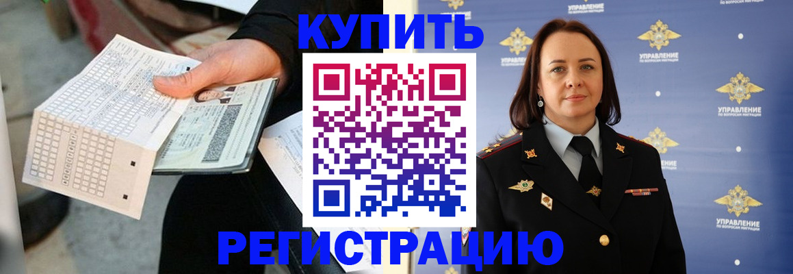 регистрация для школы в Тереке