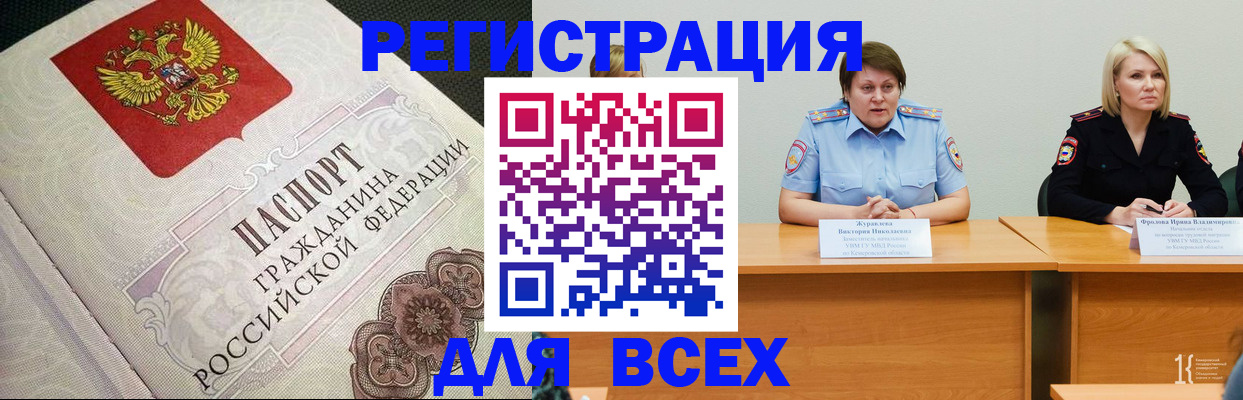 регистрация в Тереке