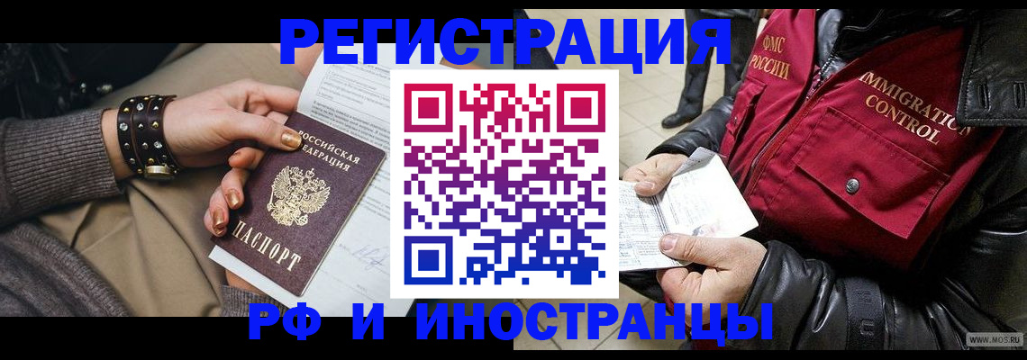 прописка для школы в Тереке