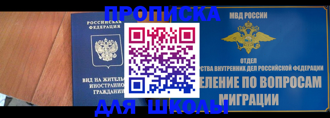 прописка в Тереке