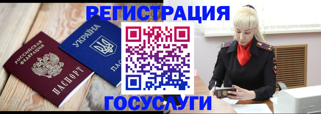 временная регистрация для школы в Тереке